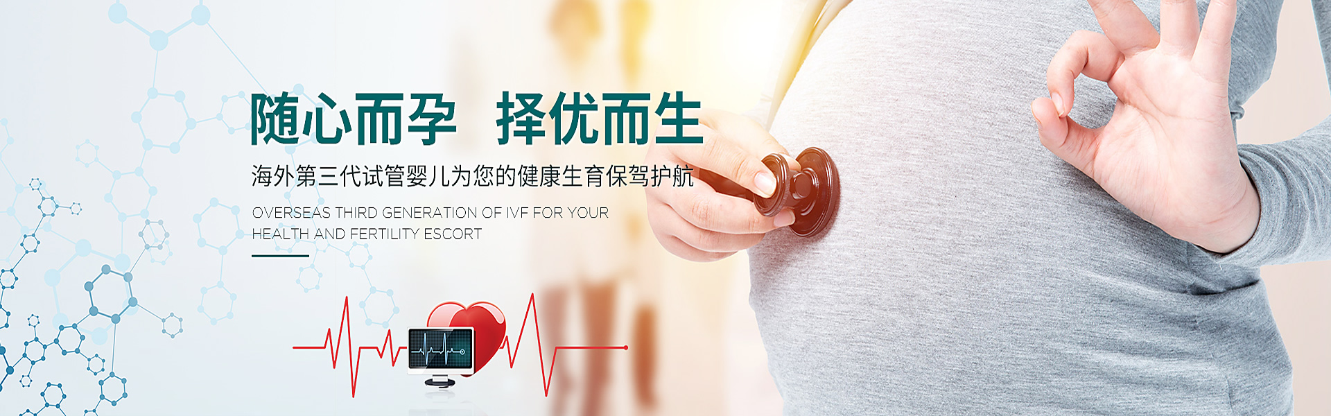 福鼎助孕轮播图